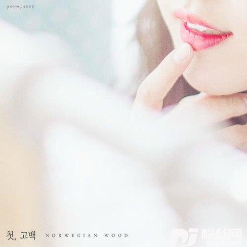 첫，고백Vocal후아유的专辑