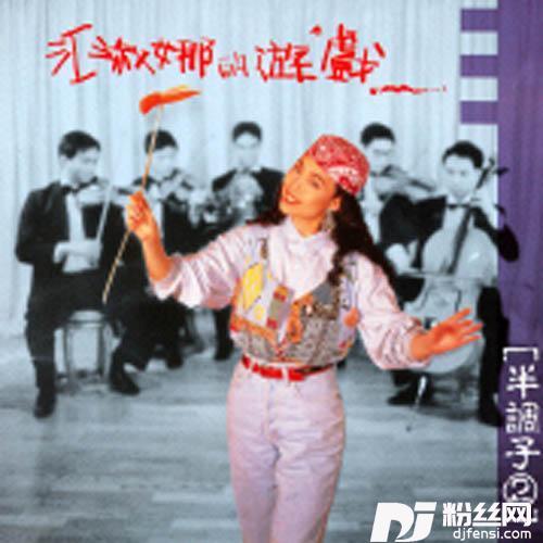 让生命等候的专辑
