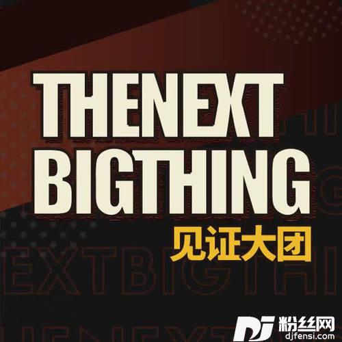 回春丹《艾蜜莉》见证大团的专辑
