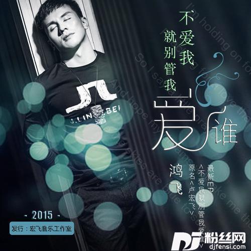 哥们听我说的专辑