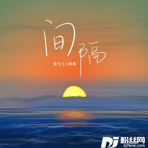 间隔