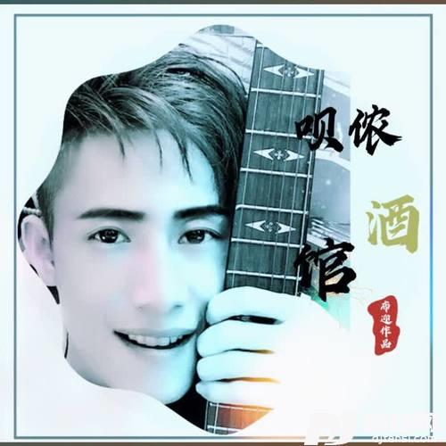 呗侬酒馆的专辑
