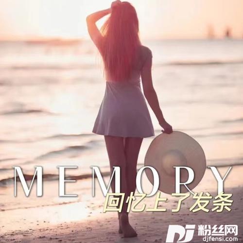 回忆上了发条