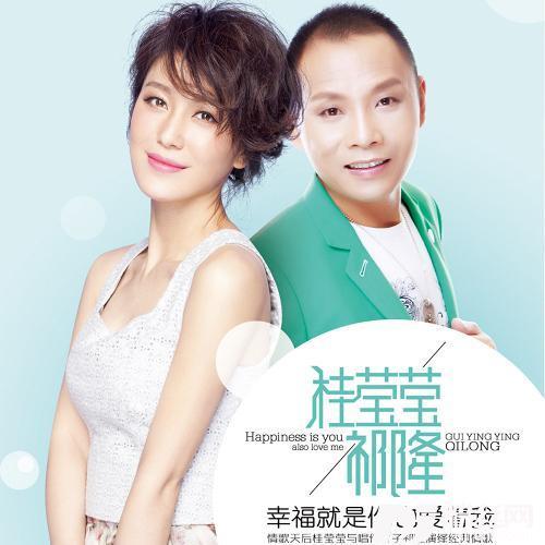 幸福就是你也爱着我的专辑