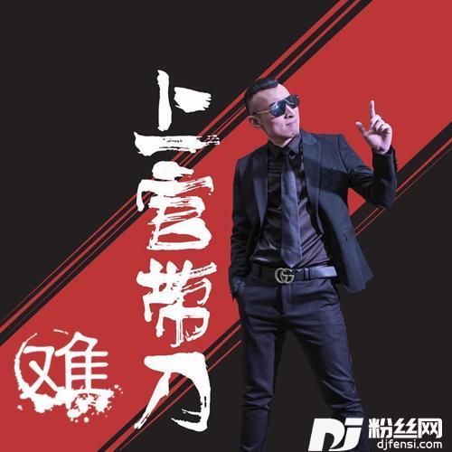 难DJ版的专辑