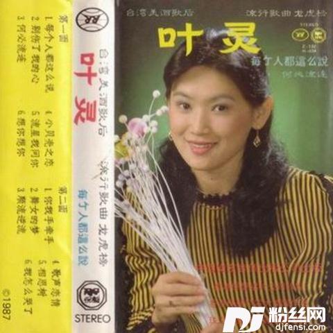 相思树的专辑