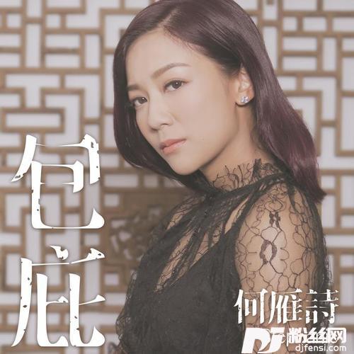 包庇