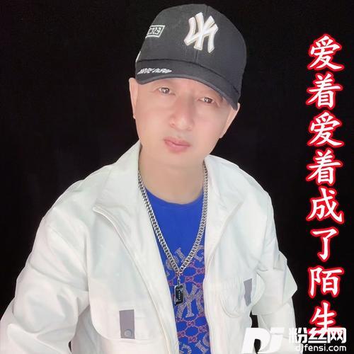 爱着爱着成了陌生cover:盘锦兵哥的专辑