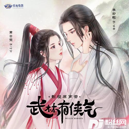 红线
