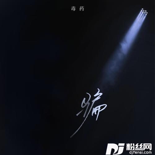 骗