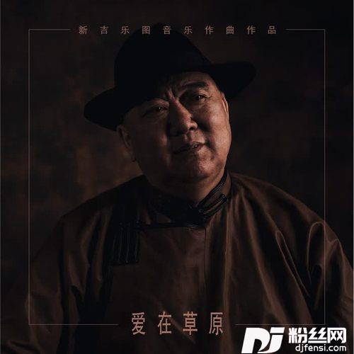 我是草原姑娘