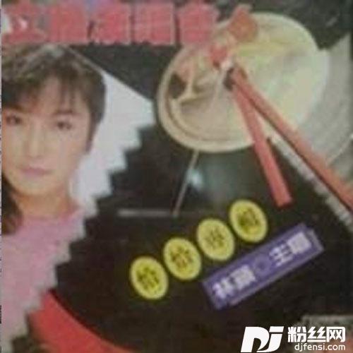 探狱情怨