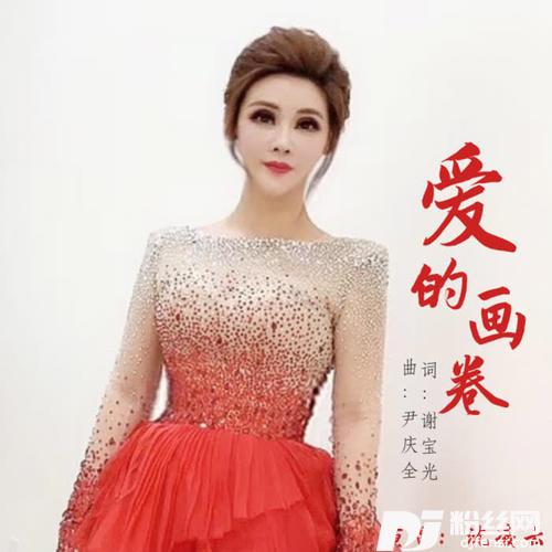 爱的画卷