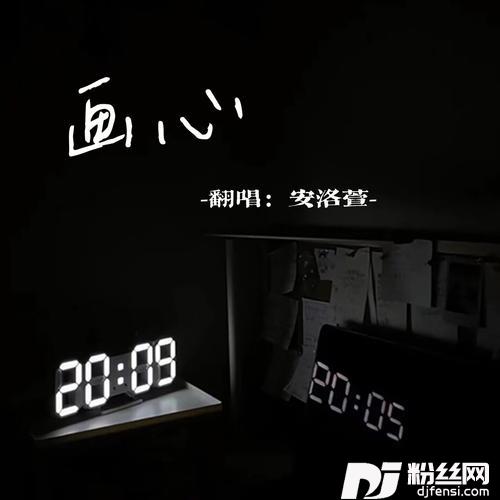 画心cover:张靓颖
