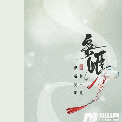 枭姬的专辑