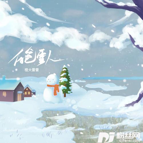 白色雪人
