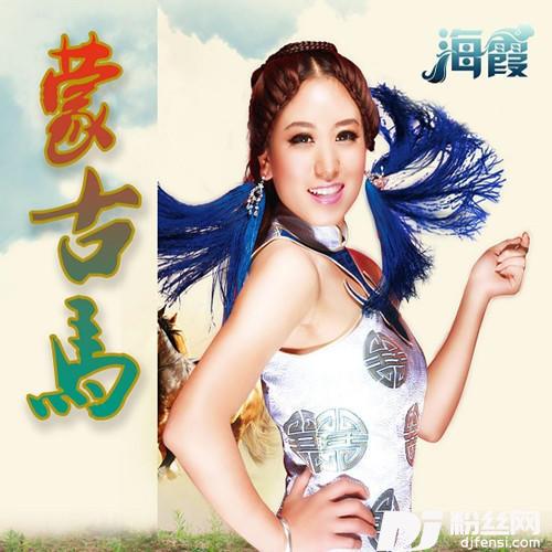 爱我内蒙古的专辑