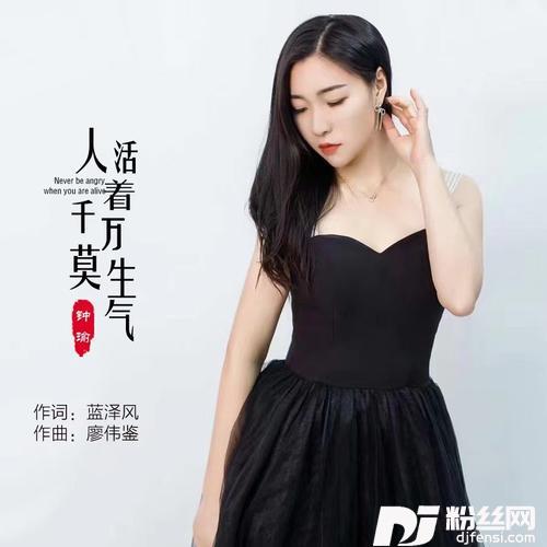 人活着千万莫生气的专辑