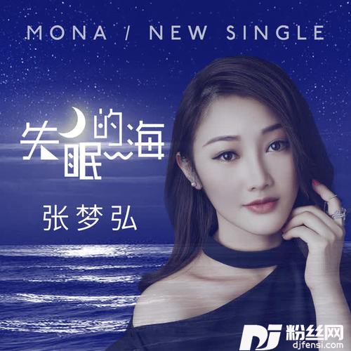 失眠的海