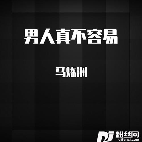 记得第一次打工去的是广东的专辑