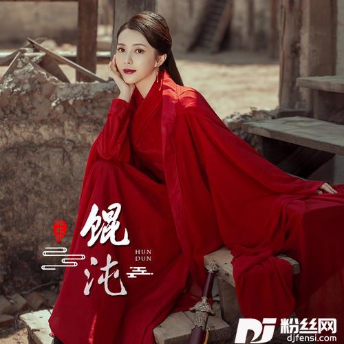 混沌的专辑