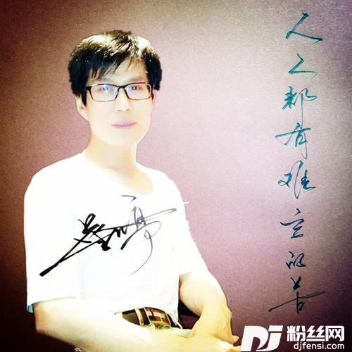 人人都有难言的苦