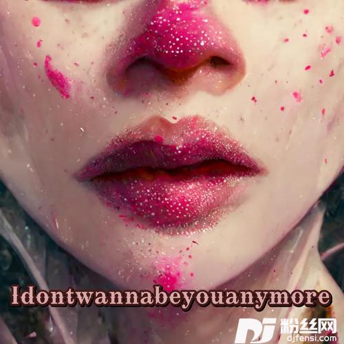 IDon’tWannaBeYouAnyMoreSpedUp的专辑