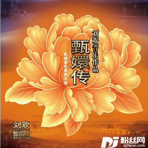 红颜劫
