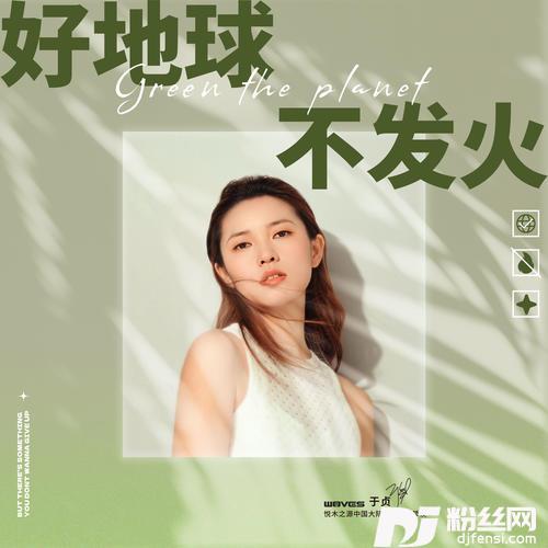 好地球不发火