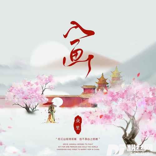 入画