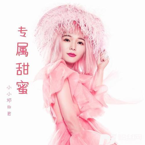 专属甜蜜的专辑