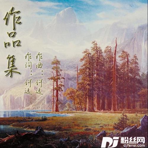 真的好累的专辑