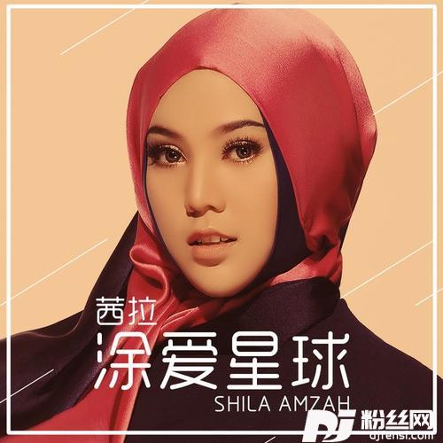 涂爱星球的专辑