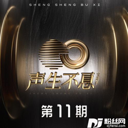 不让我的眼泪陪我过夜