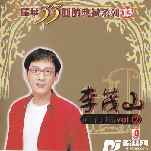 无言的结局