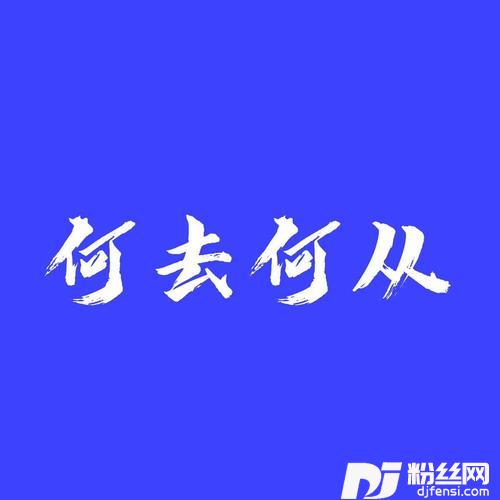 最近还好吗BGM版的专辑