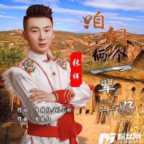 咱们俩个一辈辈好