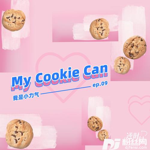 MyCookieCan的专辑