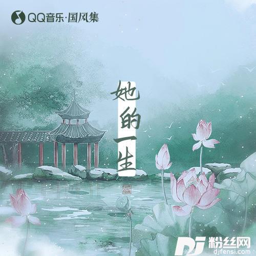 无人私语时·太真
