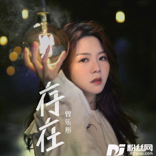 存在