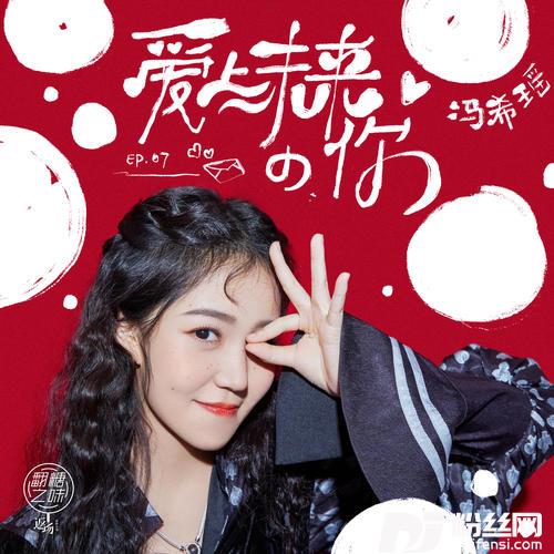 爱上未来的你AcousticVersion的专辑