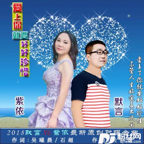 爱上你就要好好珍惜