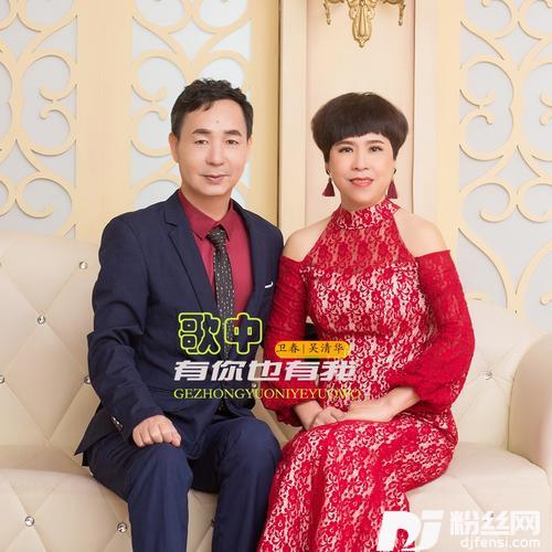 歌中有你也有我的专辑