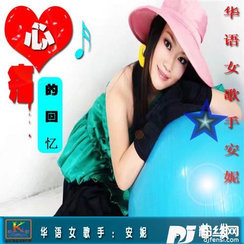 心痛的回忆的专辑