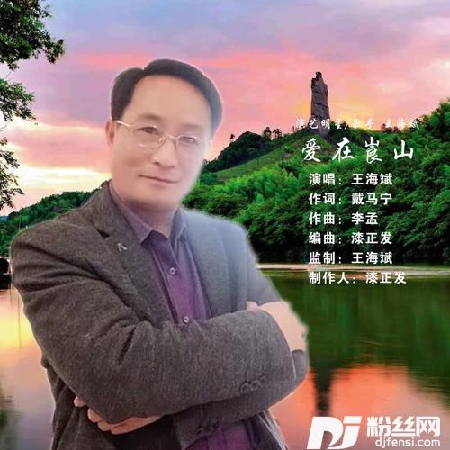 爱在崀山吉特巴版的专辑