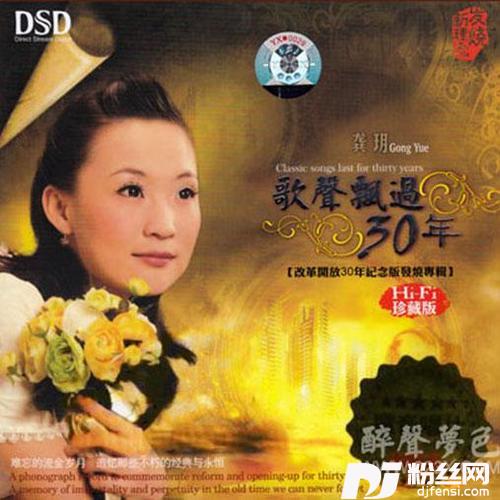 梦驼铃的专辑