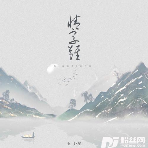 情字难男版