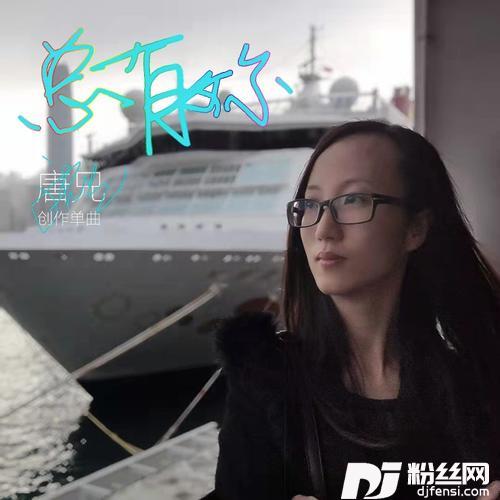 总有妳Demo的专辑