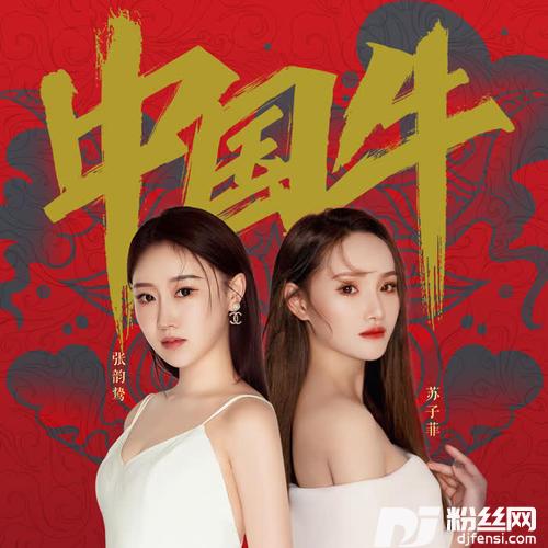 中国牛