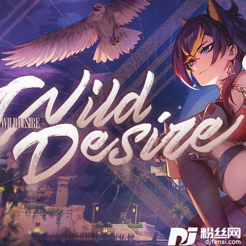 WildDesire
